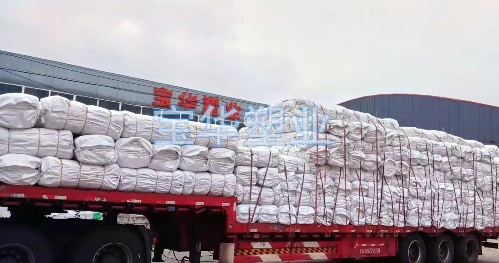 發(fā)貨現(xiàn)場